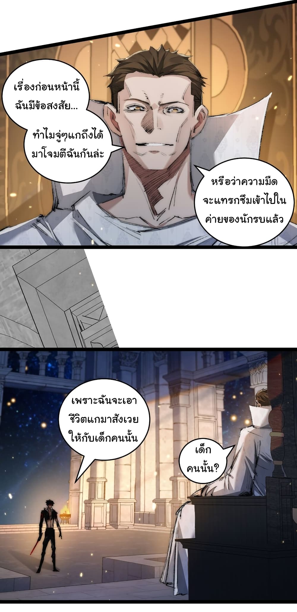 I’m The Boss in Magic Moon ตอนที่ 23 (14)