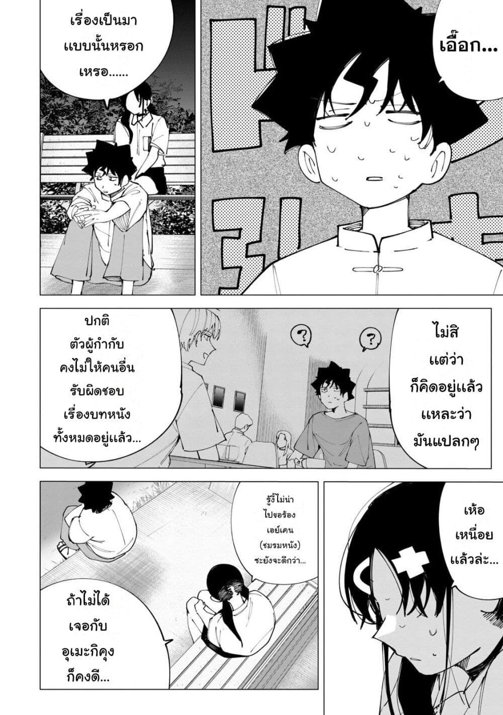 R15+ ja dame desu ka ตอนที่ 31 (8)