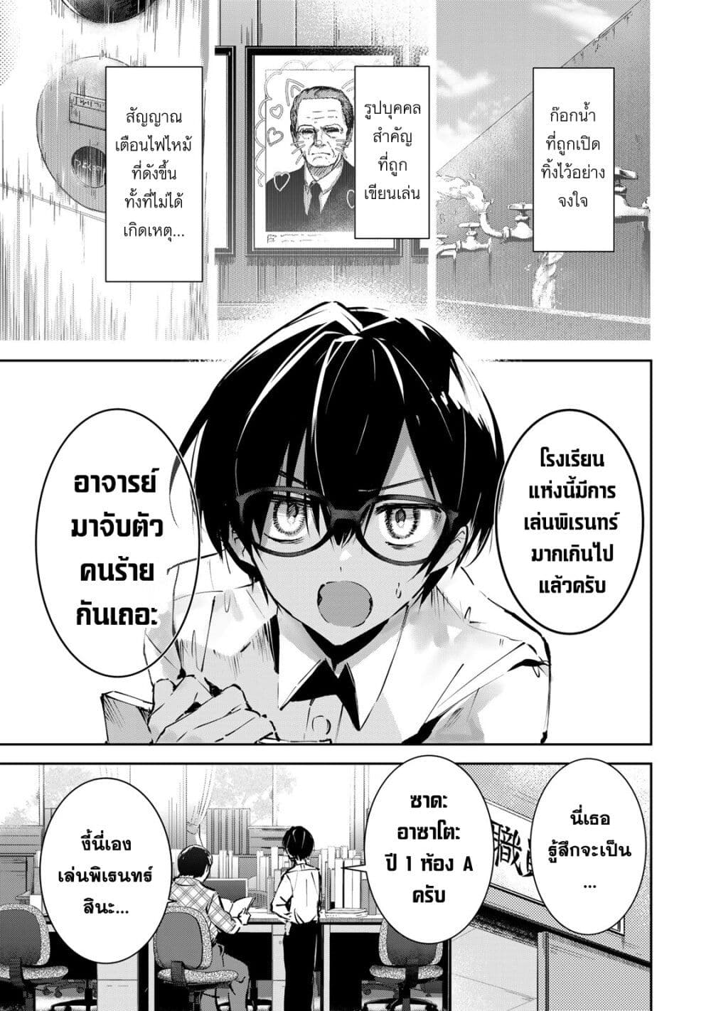 DD Addiction ตอนที่ 1 (3)