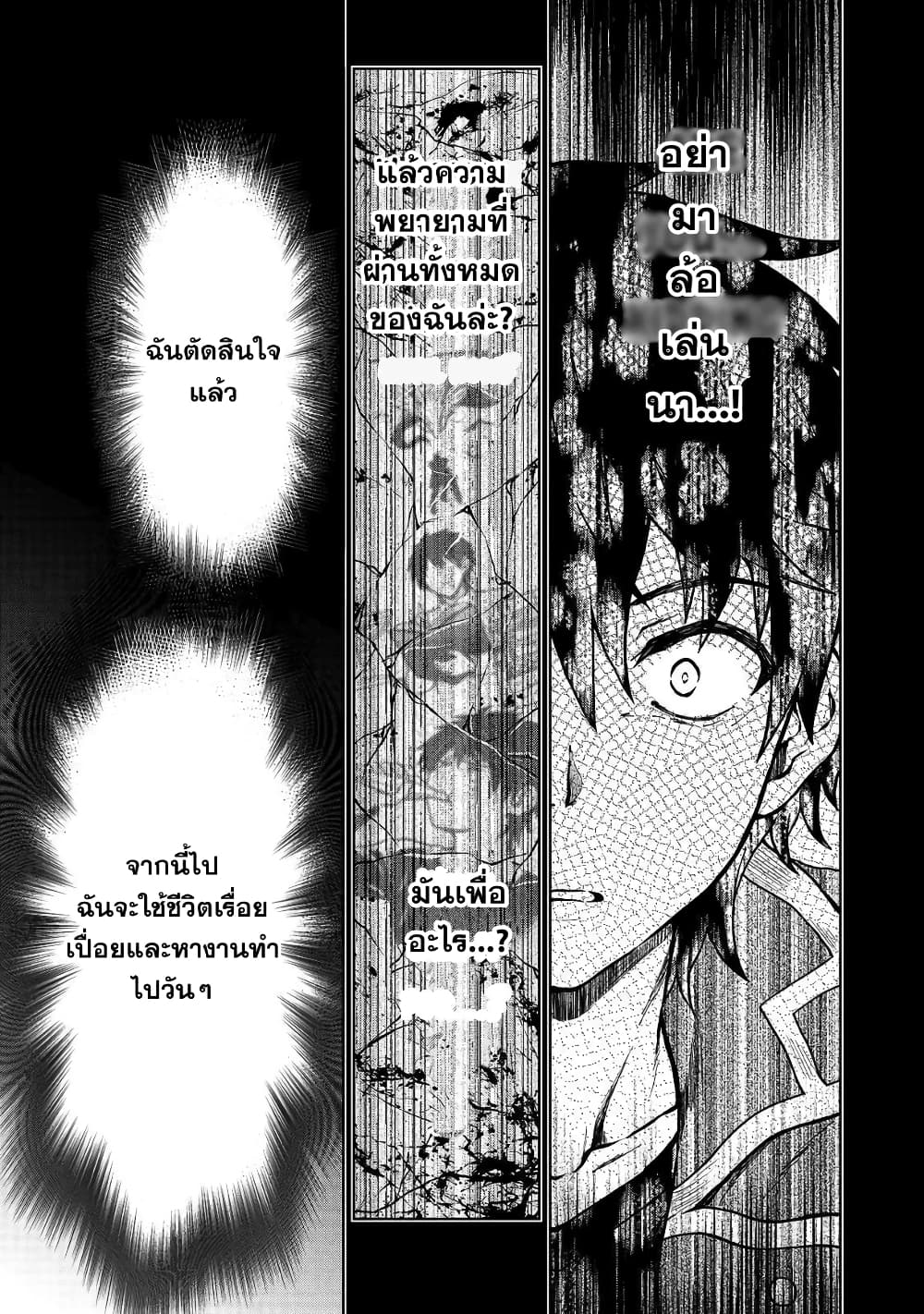 D kyuu Boukensha no Ore 1.2 08