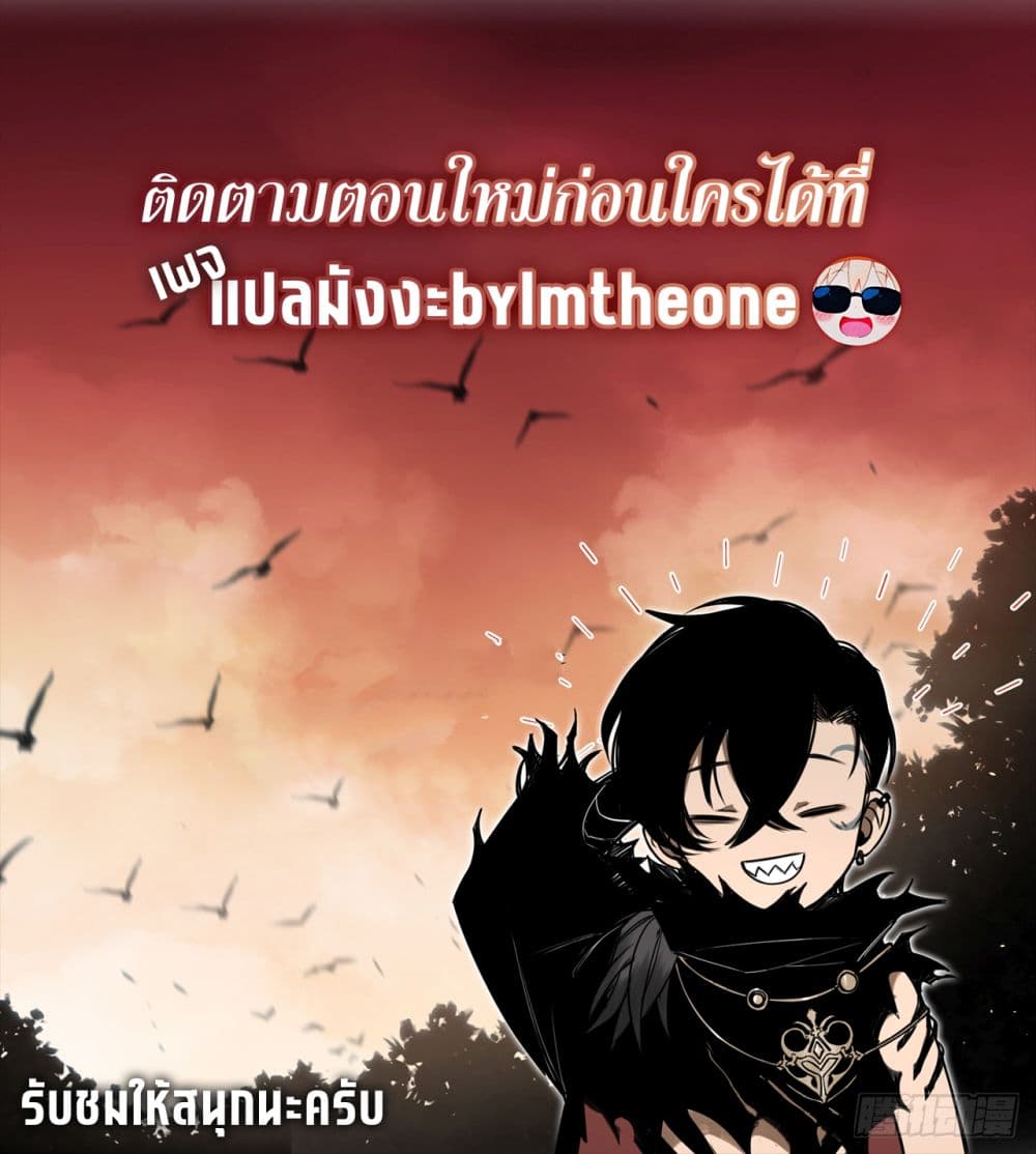 The Final Boss Became A Player ตอนที่ 15 (42)