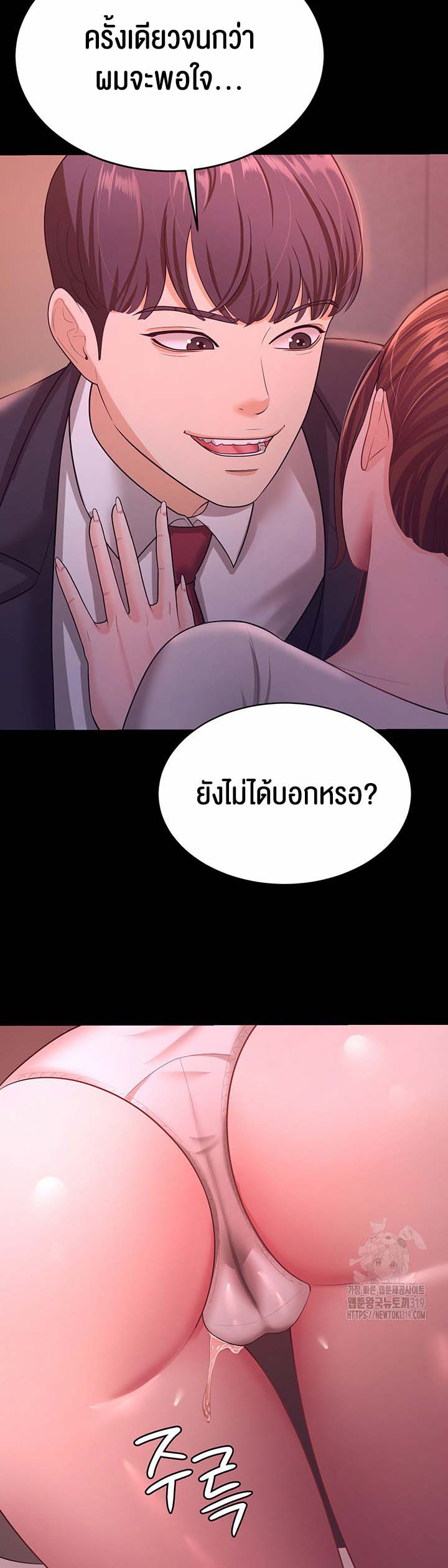 อ่านโดจิน เรื่อง Your Wife was Delicious 12 02