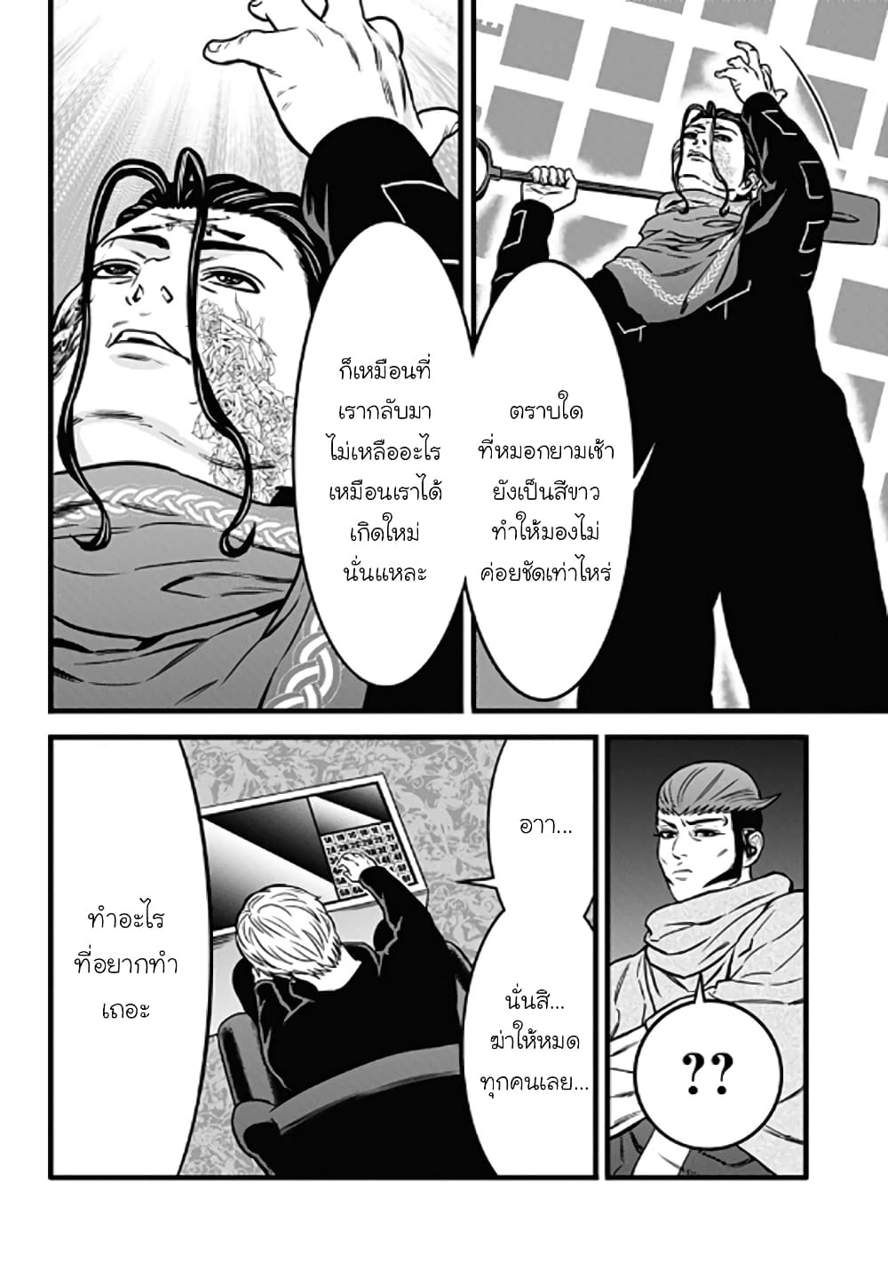 Dorei Yuugi58 (27)