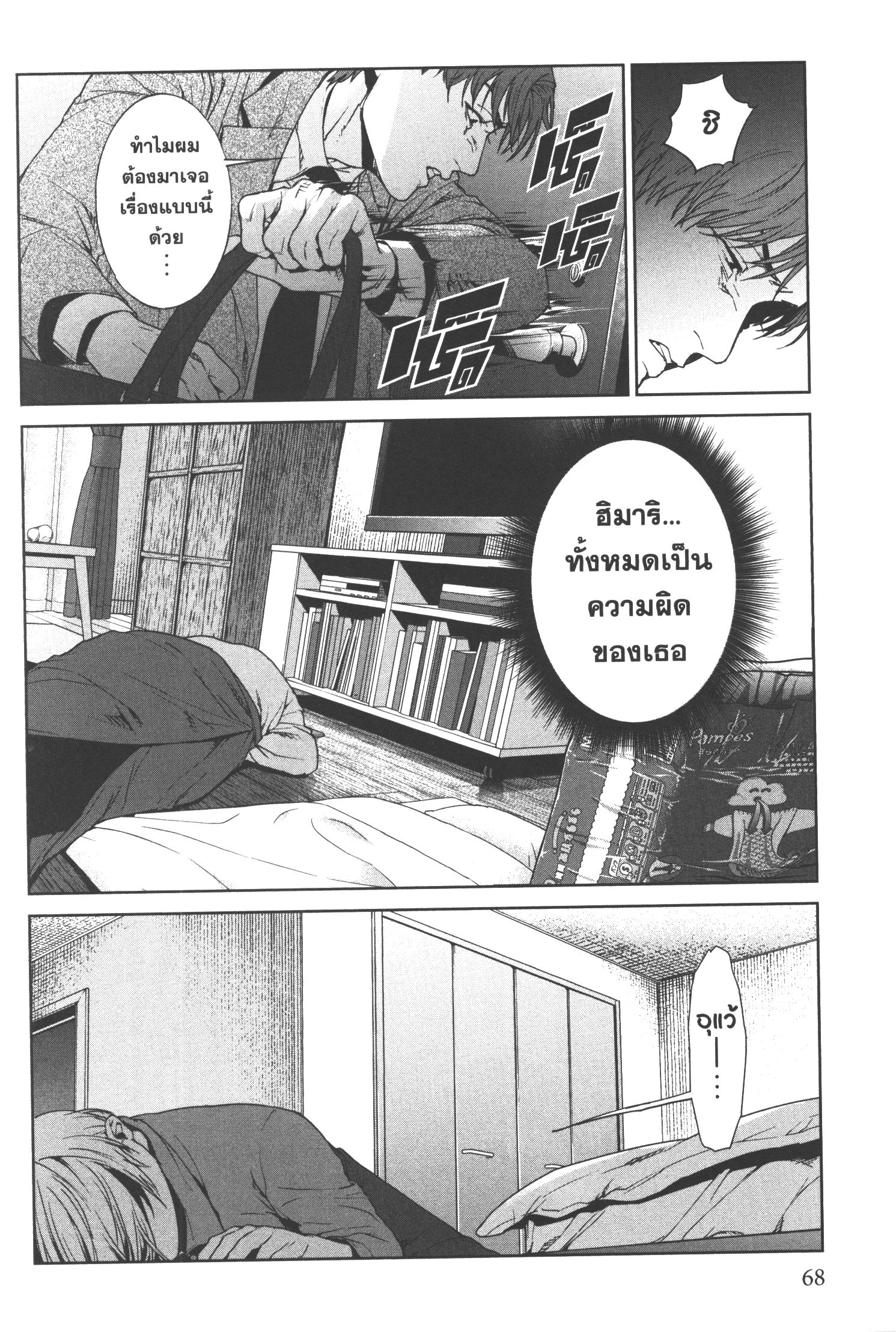 Brutal Satsujin Kansatsukan no Kokuhaku 14 (8)