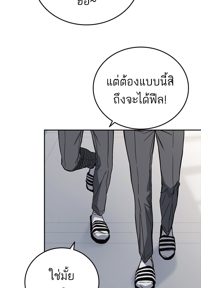 study group ตอนที่ 196 (126)