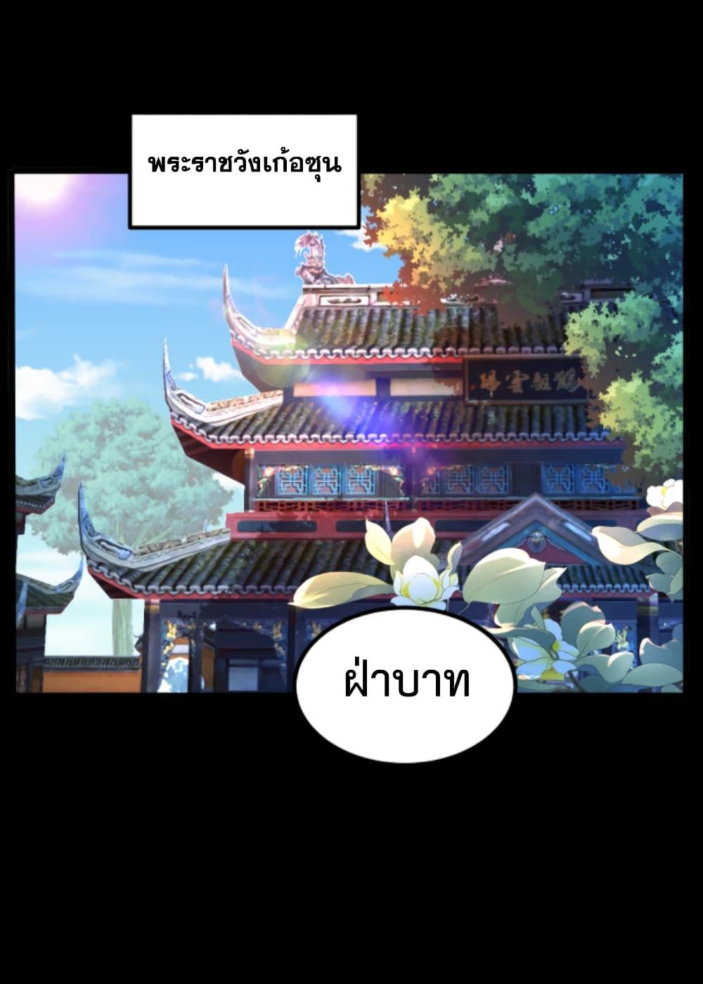 Chaotic Sword God (Remake) ตอนที่ 48 (2)