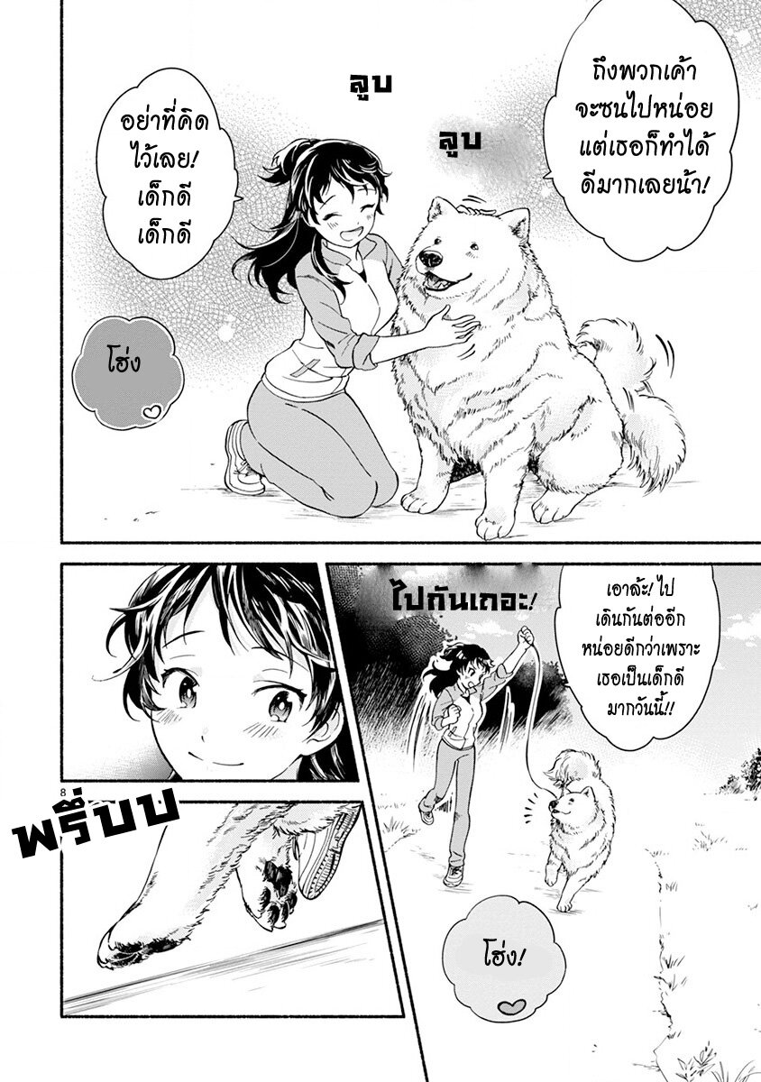 One room doggy ตอนที่ 4 (11)