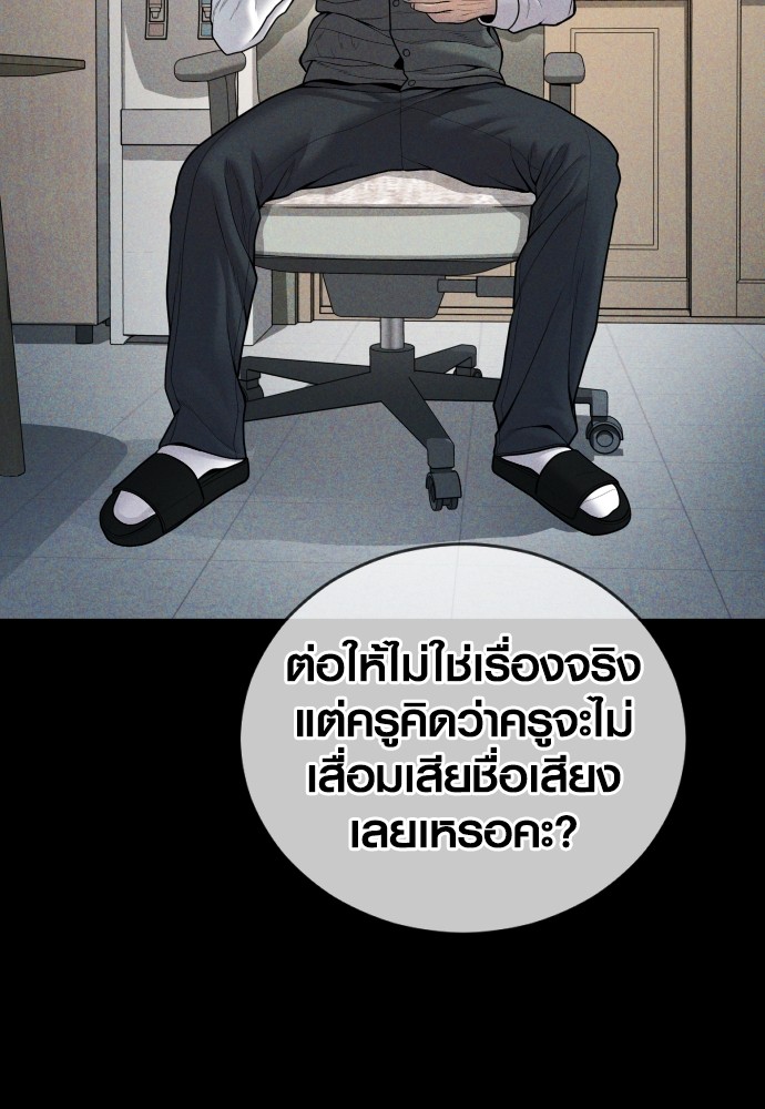 Juvenile Offender ตอนที่ 47 (21)