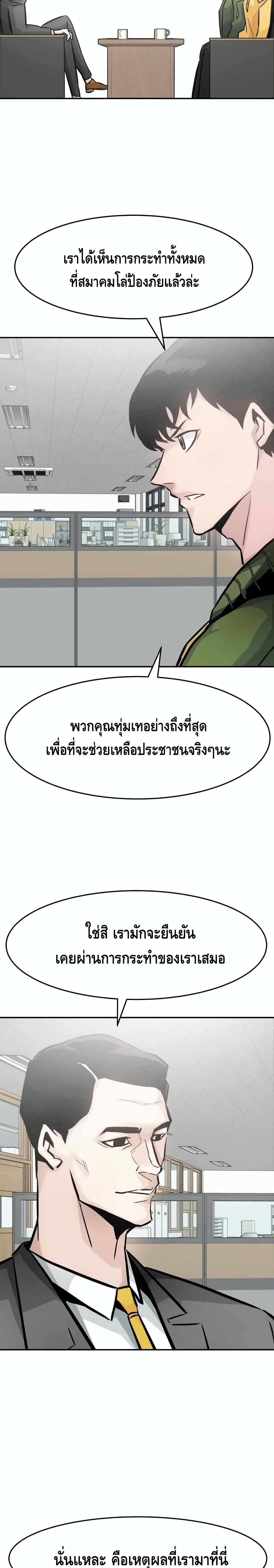 All Rounder ตอนที่ 25 (11)