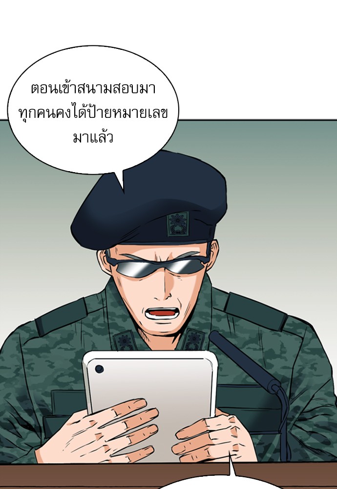 Seoul Station Druid ตอนที่14 (49)