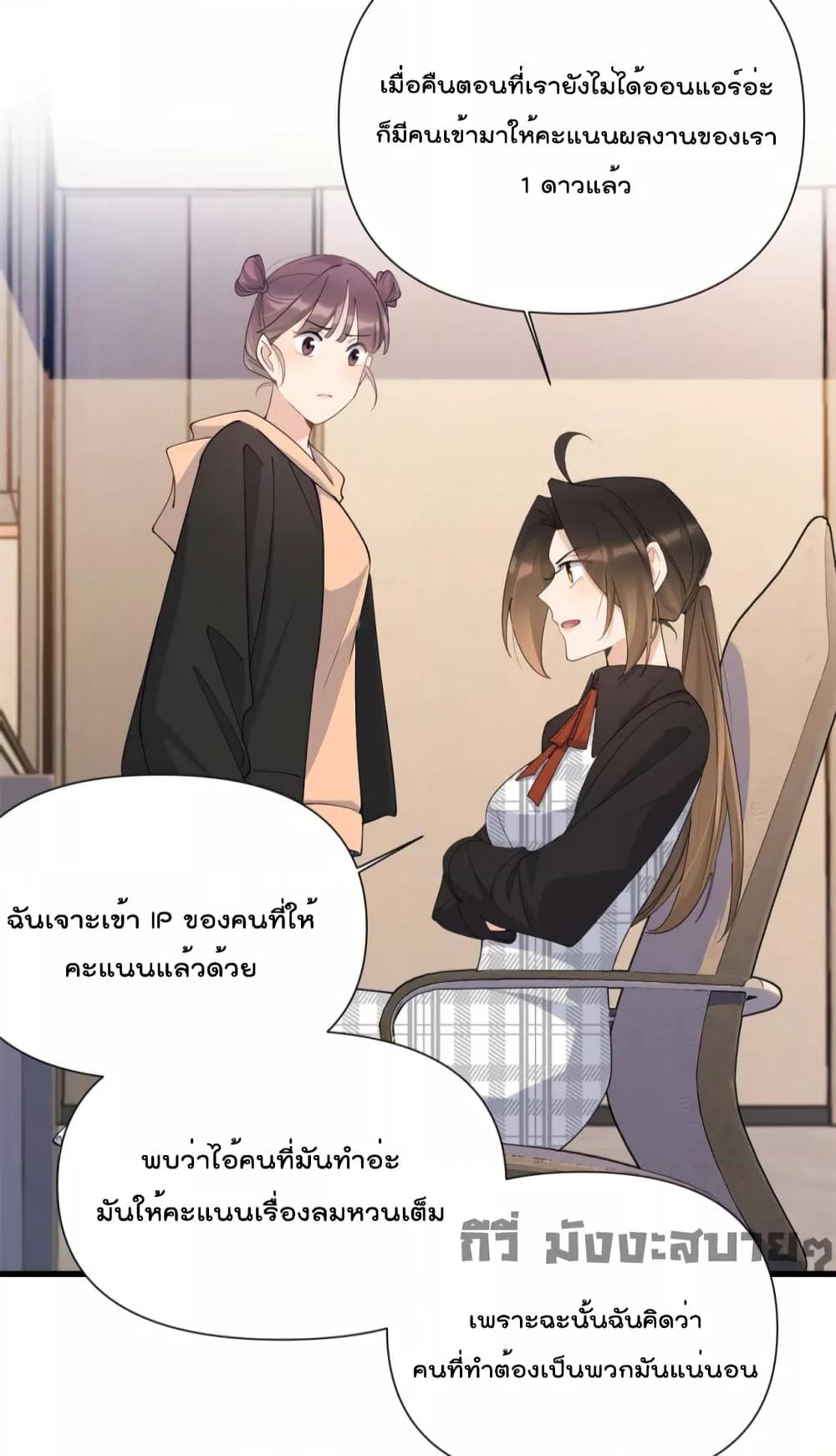 Remember Me จำฉันได้หรือเปล่า ตอนที่ 150 (10)