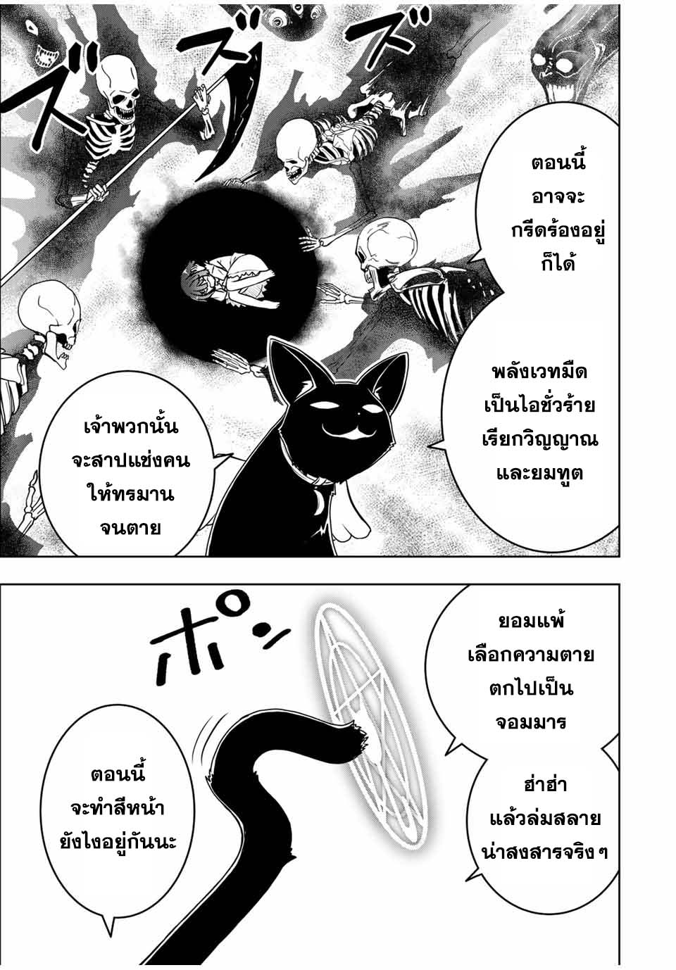 Nengan no Akuyaku Reijou 1 (27)