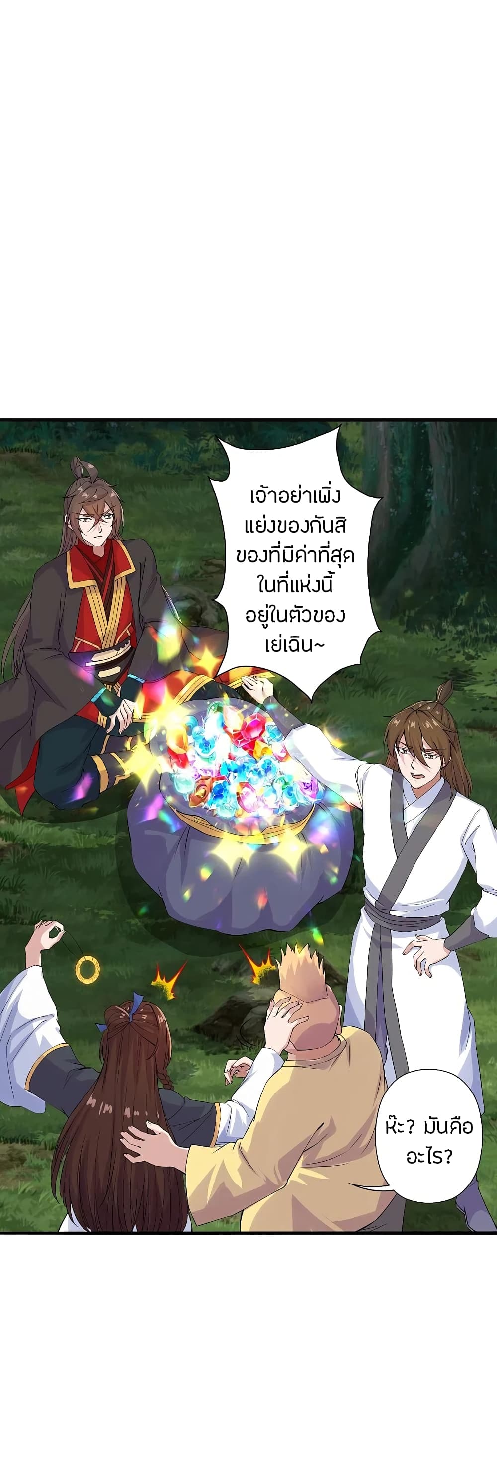 Banished Disciple’s Counterattack ราชาอมตะผู้ถูกขับไล่ ตอนที่ 207 (5)