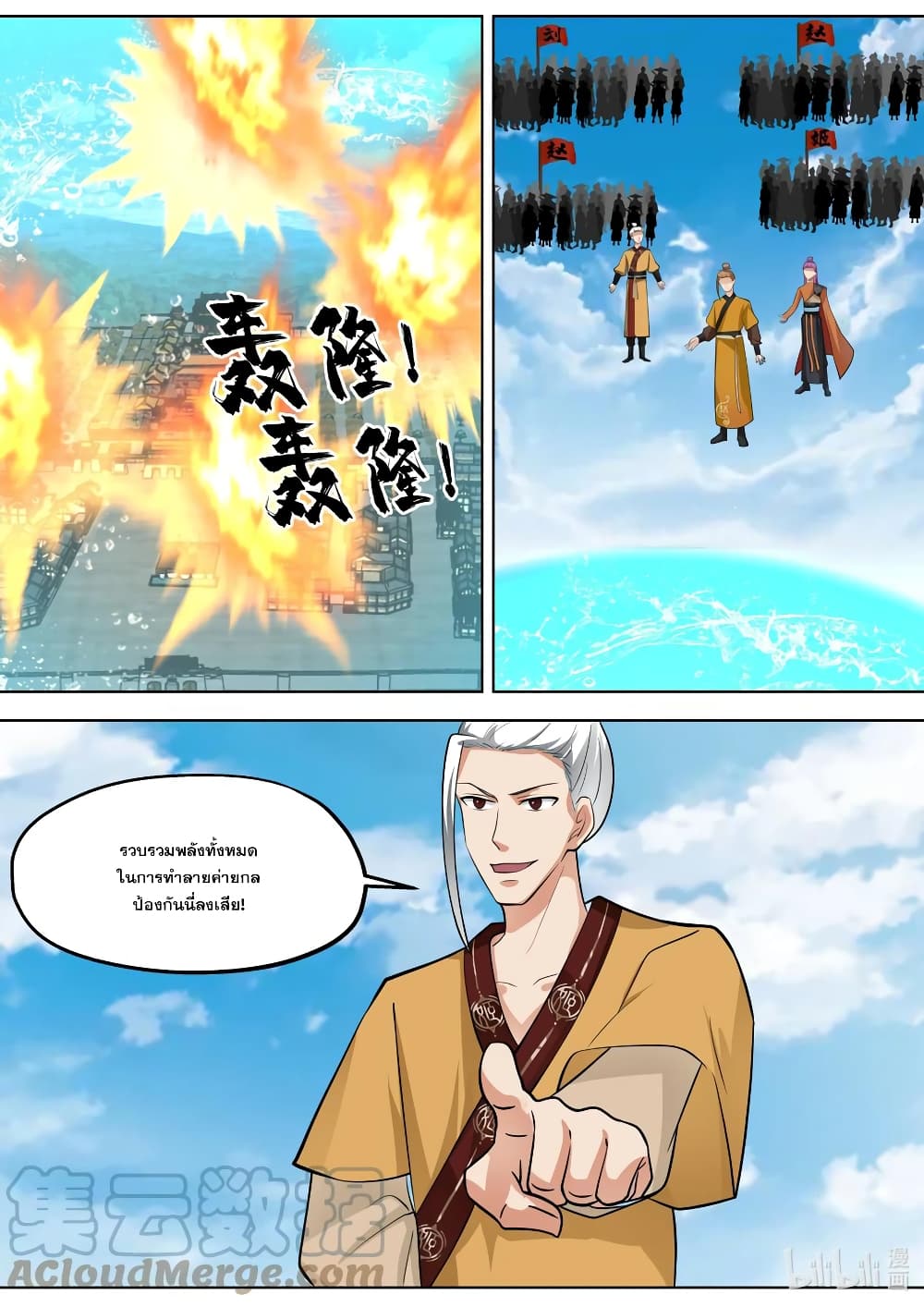 Martial God Asura ตอนที่ 395 (8)