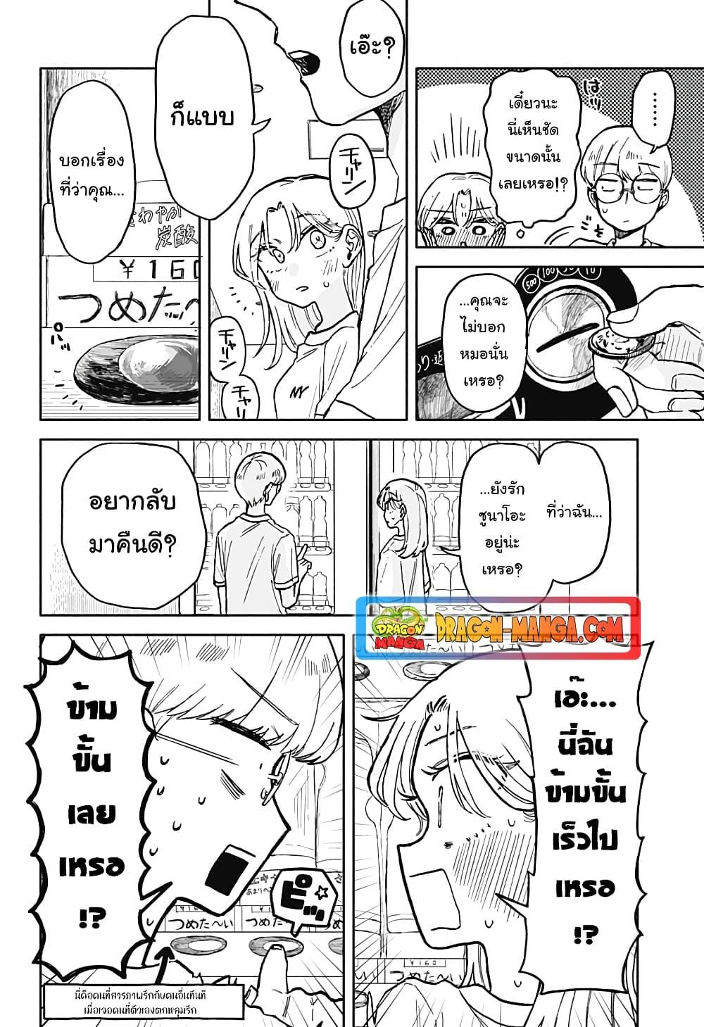 Hope You’re Happy, Lemon ตอนที่ 14 (14)