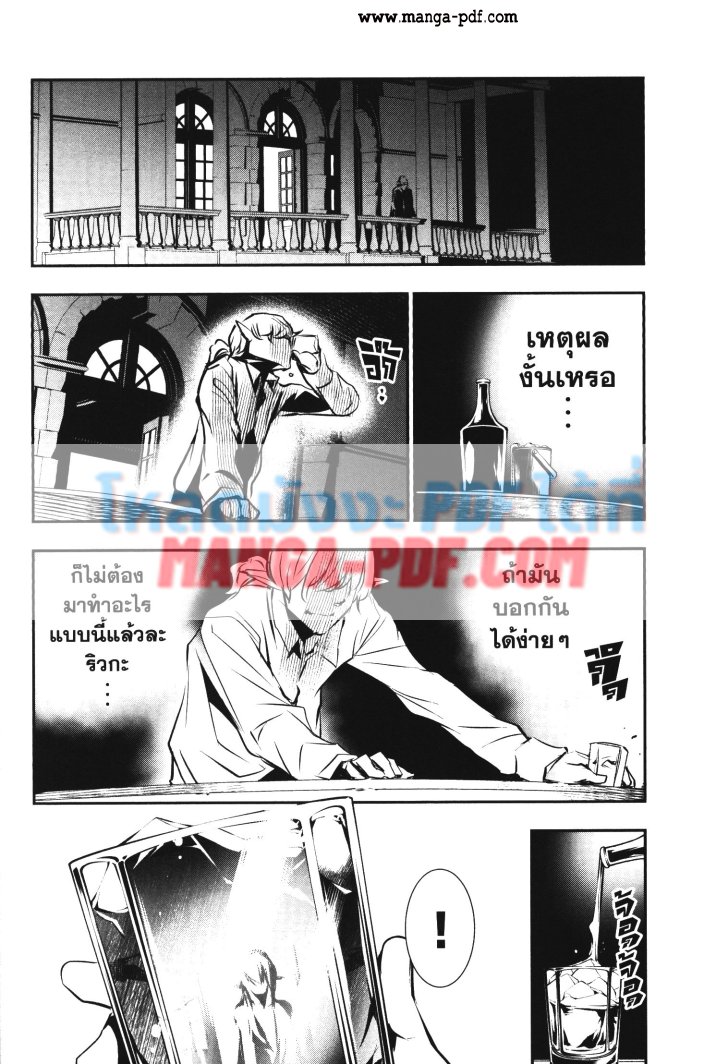 Shinju no Nectar 36 (36)