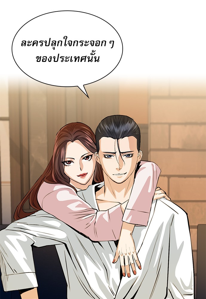 Seoul Station Druid ตอนที่29 (107)