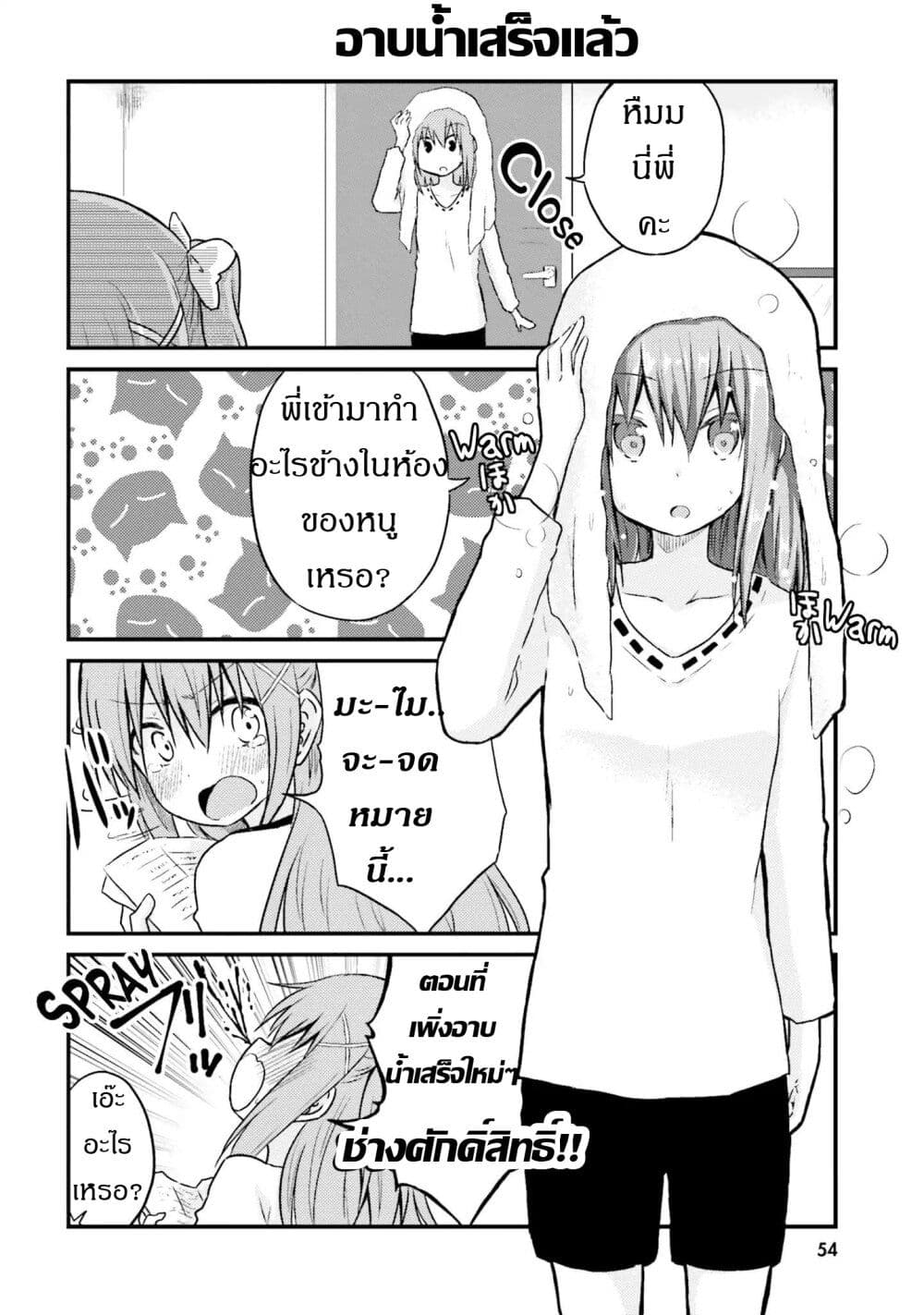 Siscon Onee chan to Ki ni shinai Imouto ตอนที่ 4 (10)