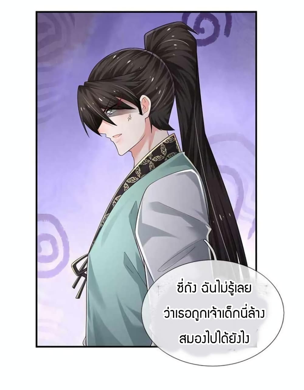 Immortal Emperor Refining 5000 Years ตอนที่ 99 (6)