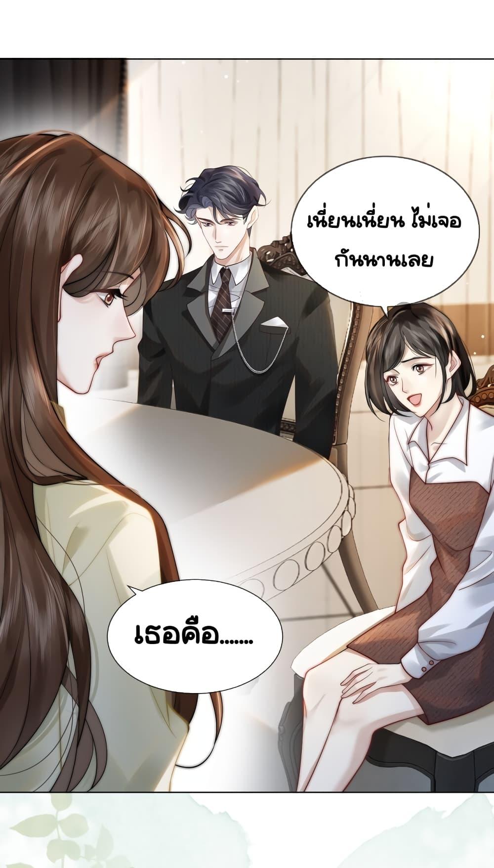 Married Overnight – วิวาห์ข้ามคืน ตอนที่ 5 (2)