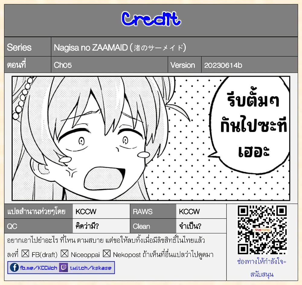 Nagisa no Shark Maid ตอนที่ 5 (28)