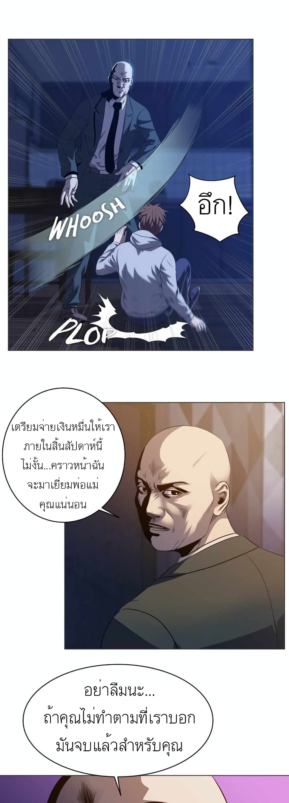 My Level’s the Best ตอนที่ 20 (7)