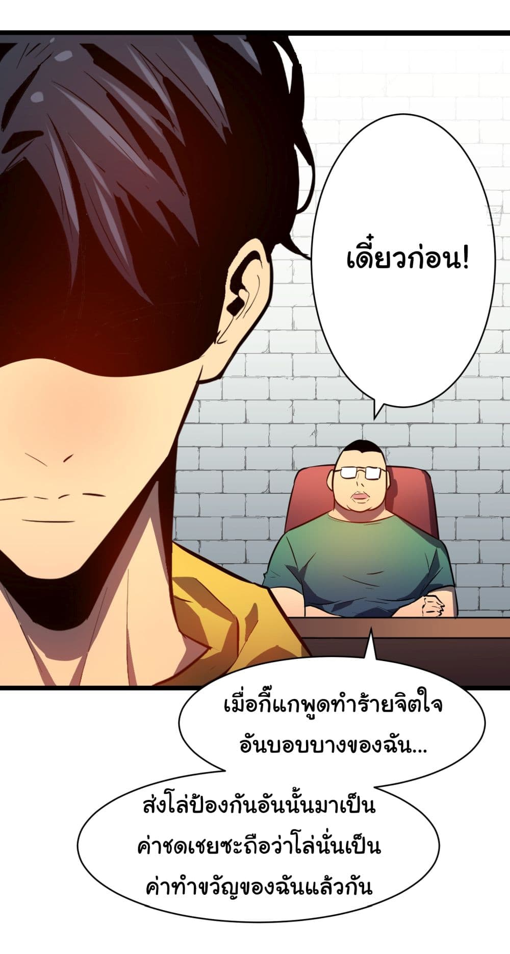 All demons are my servants ตอนที่ 2 (48)