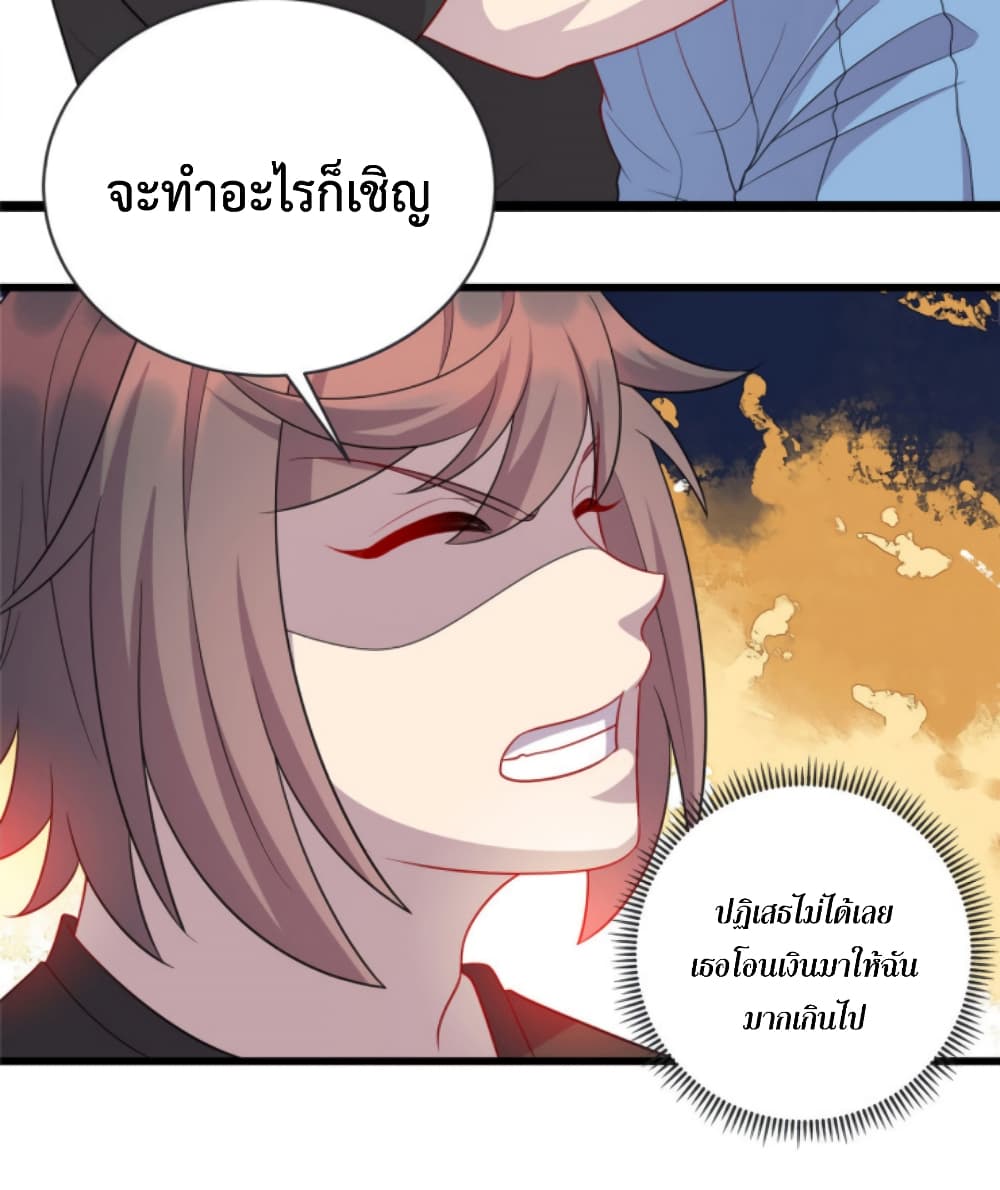 Dragon Emperor Martial God ตอนที่ 53 (22)