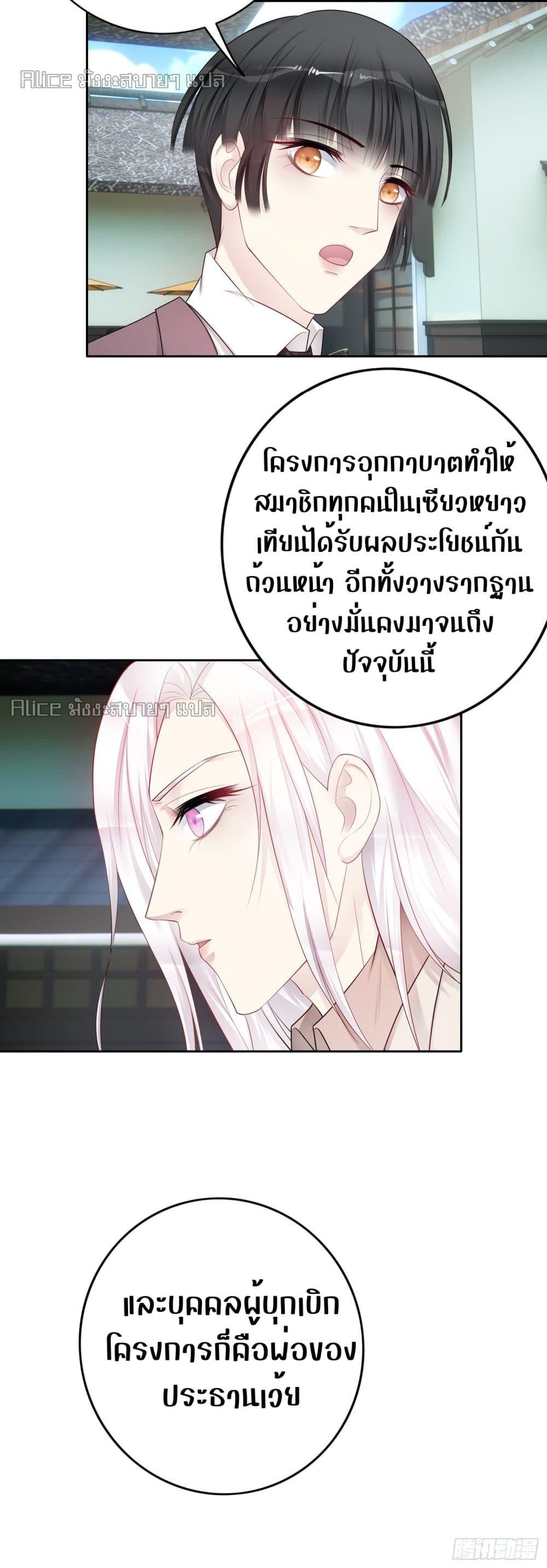 Reversal relationship สัมพันธ์ยูเทิร์น ตอนที่ 45 (21)