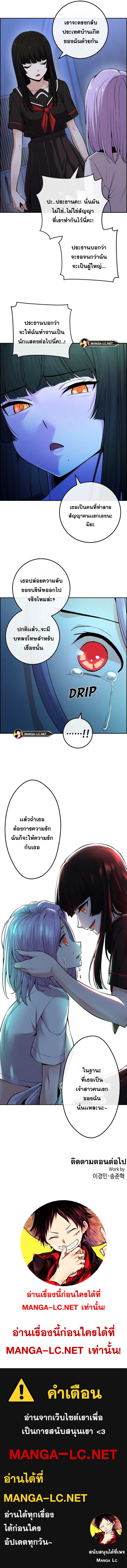 Webtoon Character Na Kang Lim ตอนที่ 89 (10)