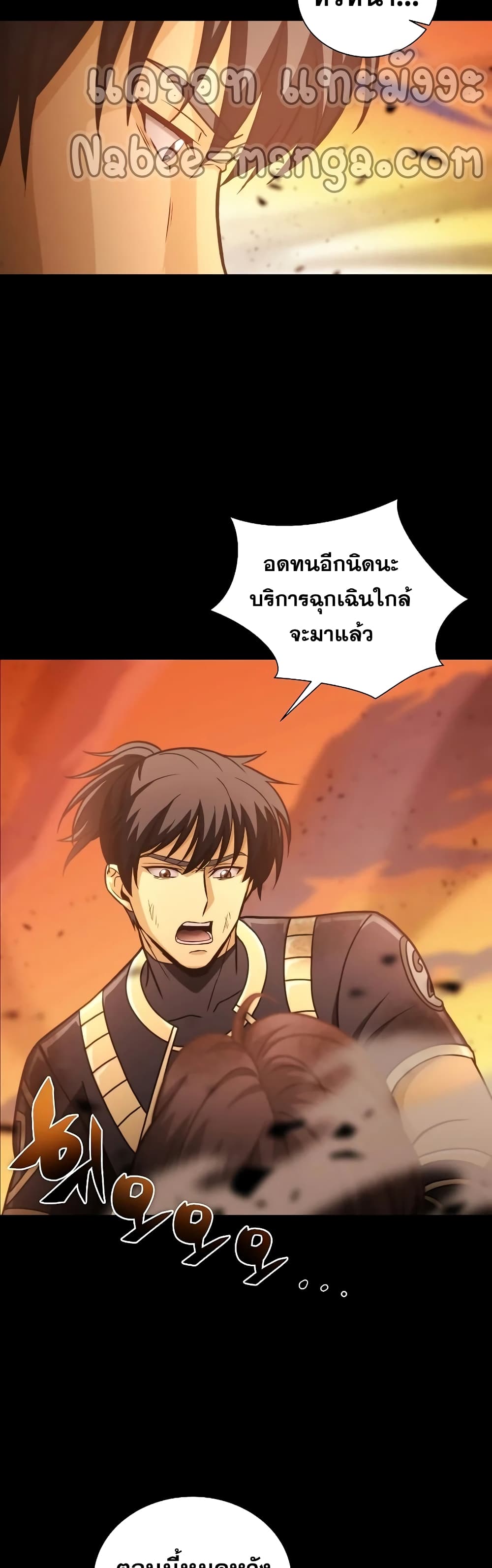 Carnivorous Hunter ตอนที่ 1 (4)