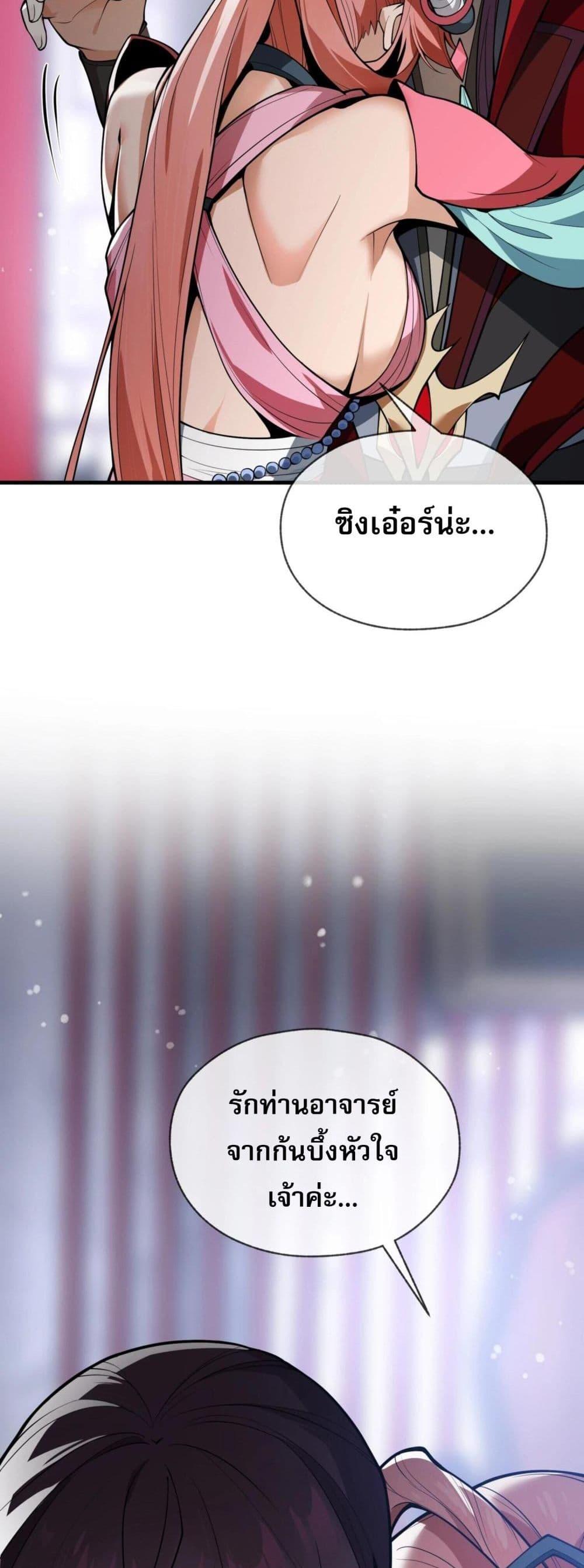 จอมมารแสนดีขนาดนี้ แต่ศิษย์สตรีทั้งหลายกลับต้องการชีวิตข้า ตอนที่ 2 (49)