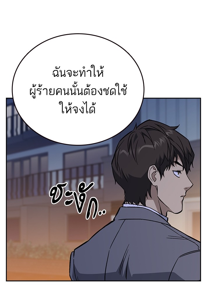 study group ตอนที่ 205 (74)