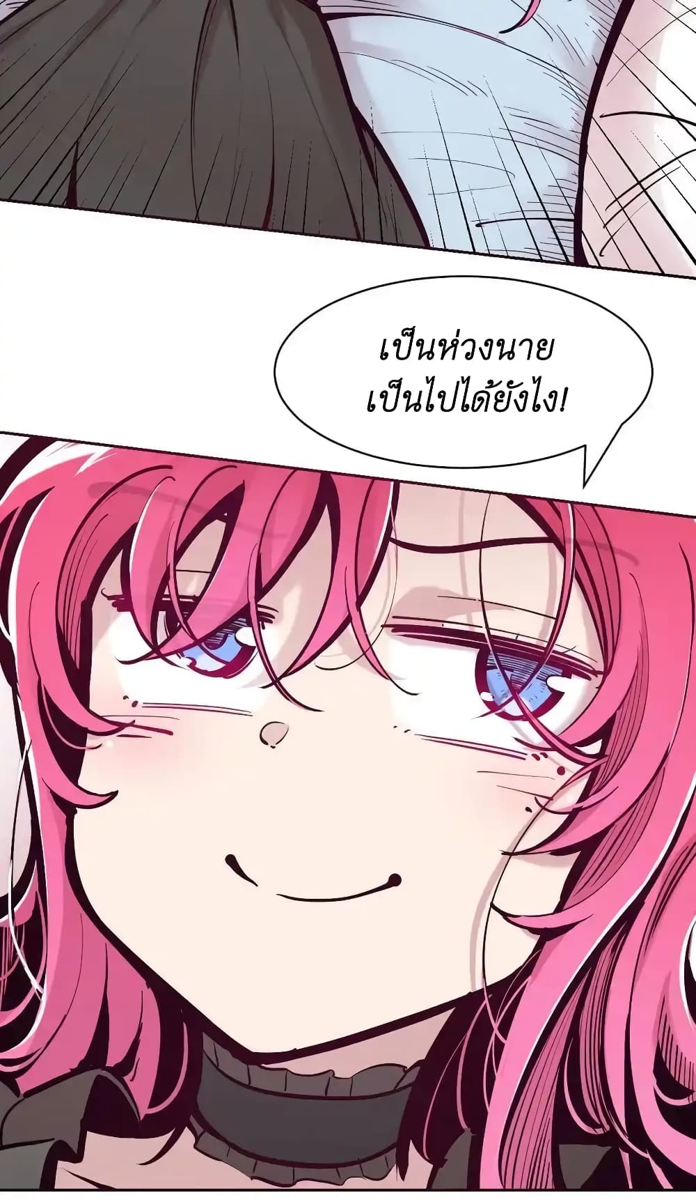 Demon X Angel, Can’t Get Along! ตอนที่ 108 (35)