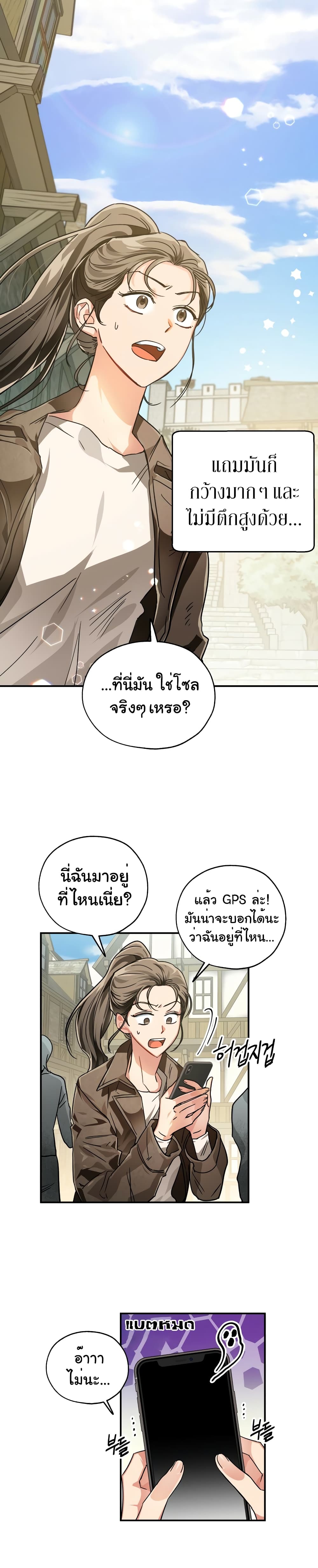 Terrarium Adventure ตอนที่ 1 (19)