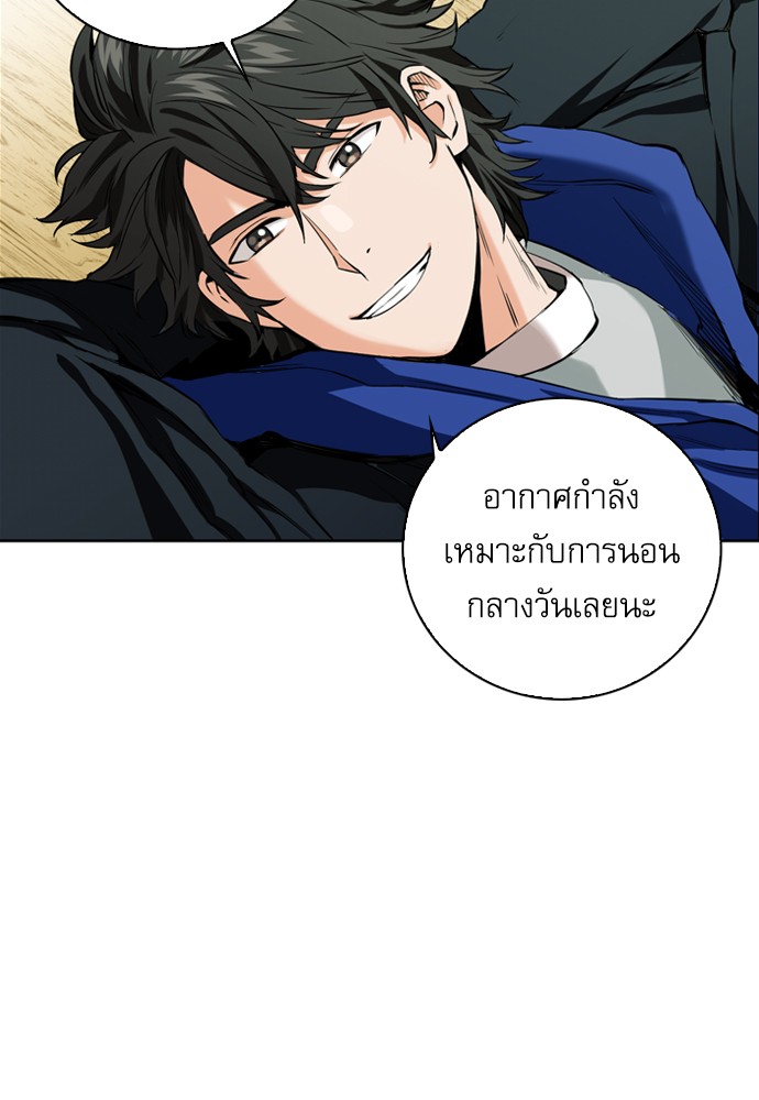 Seoul Station Druid ตอนที่12 (56)