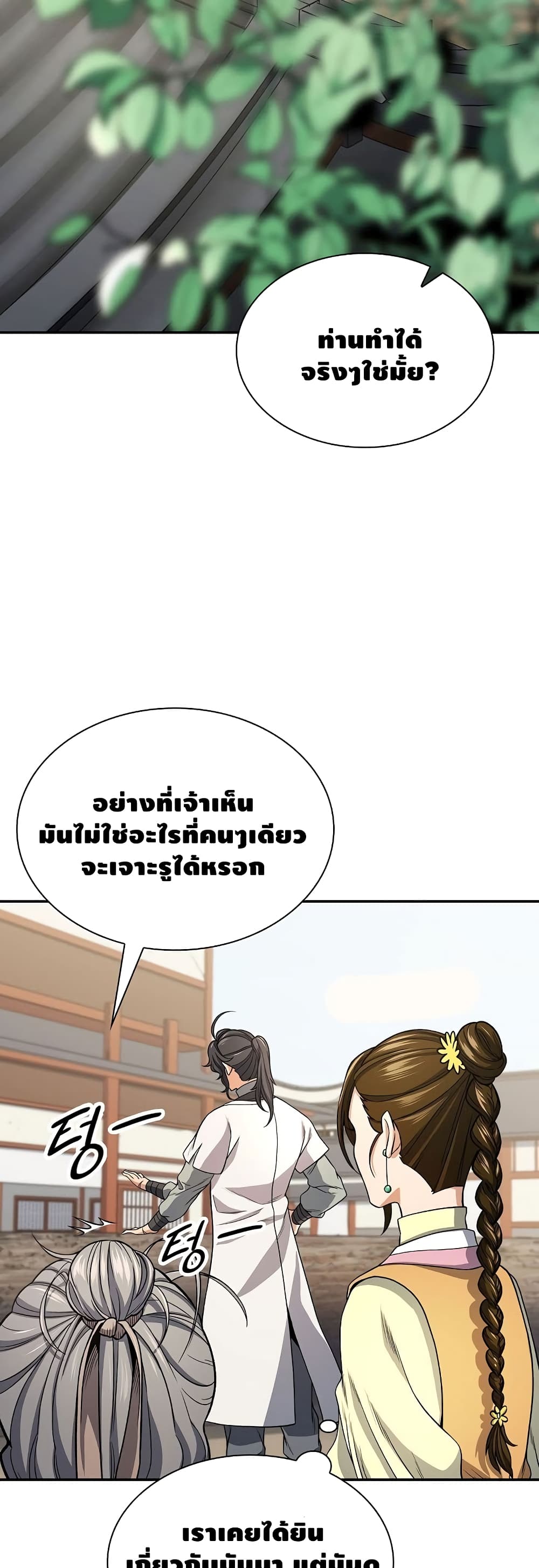 Storm Inn ตอนที่ 21 (31)