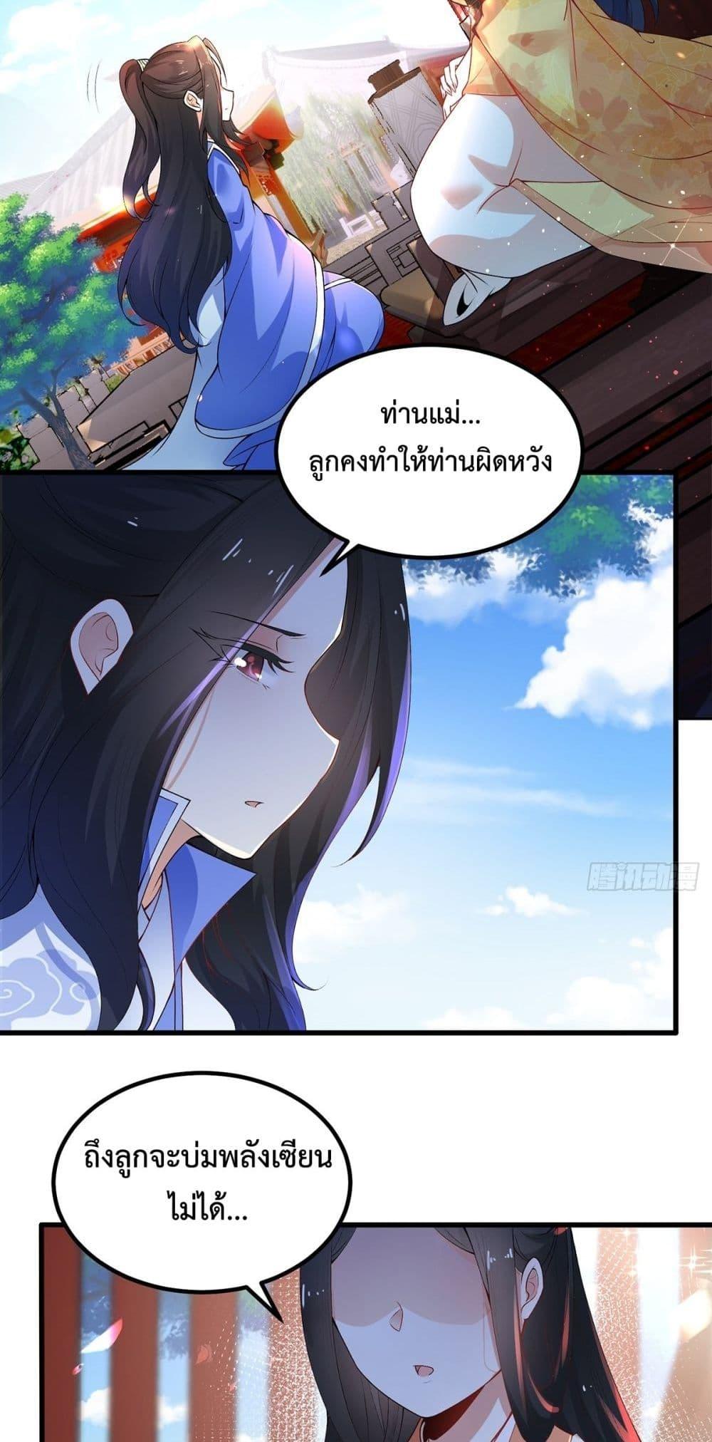 Death Sword God ตอนที่ 2 (23)