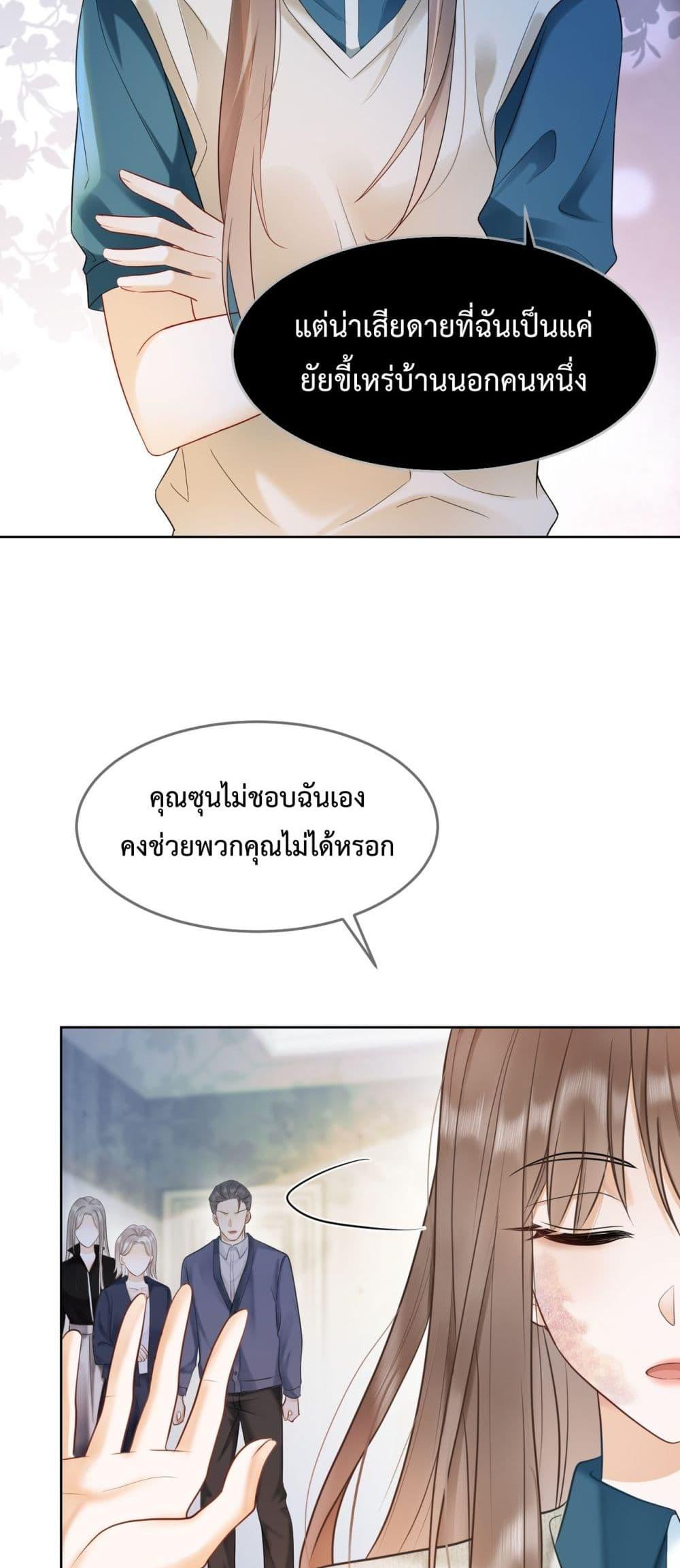 Billionaire CEO’S Substitute Wife ตอนที่ 9 (25)