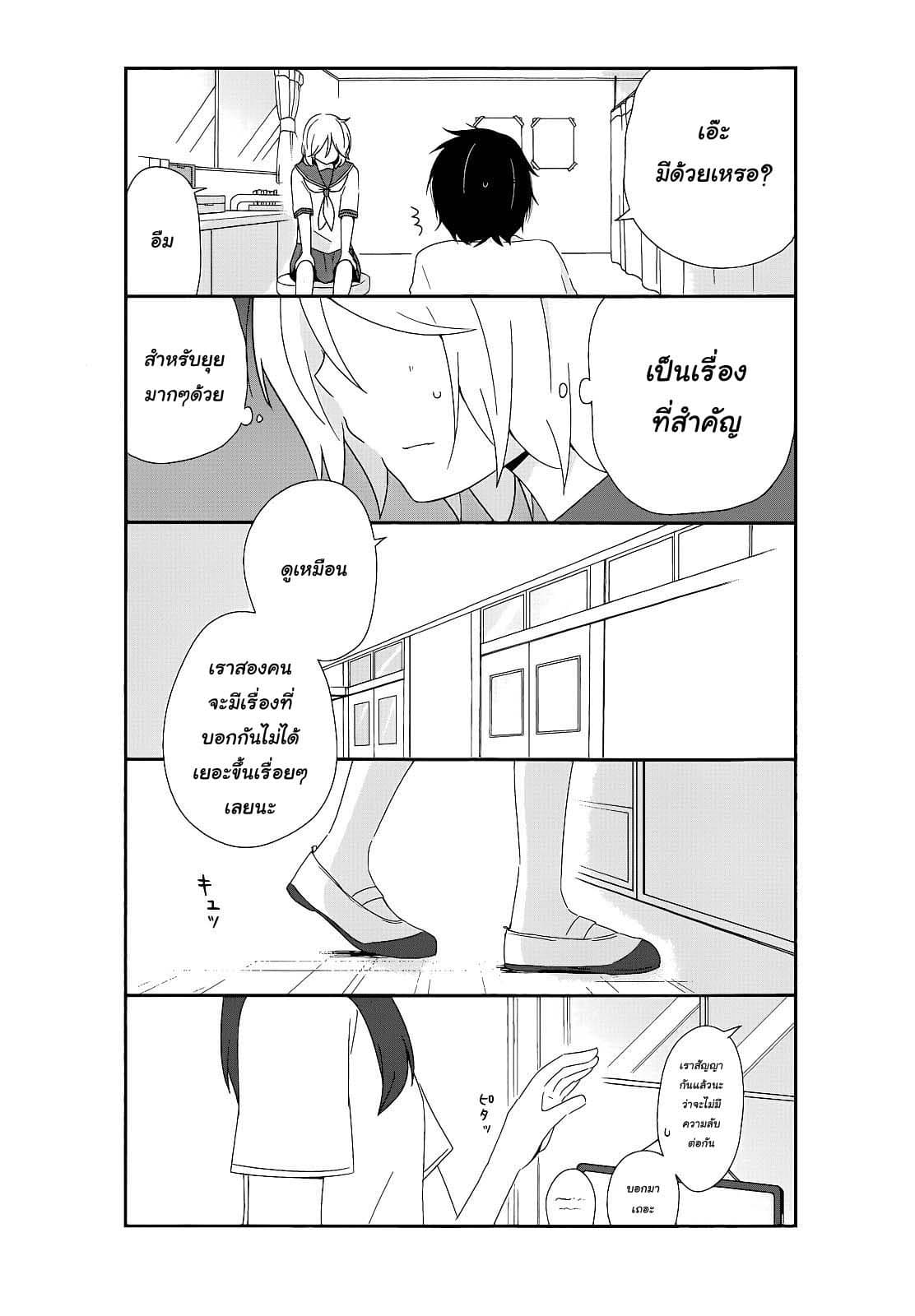 Shishunki Bitter Change 15 (8)