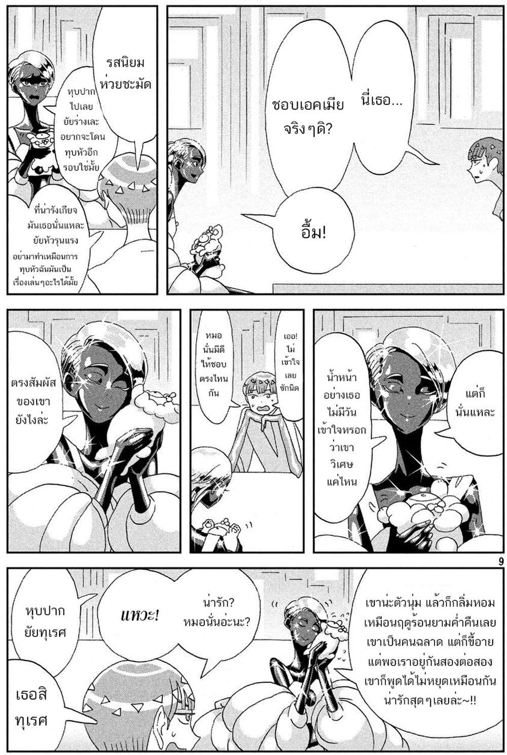 Houseki no Kuni ตอนที่ 72 (10)