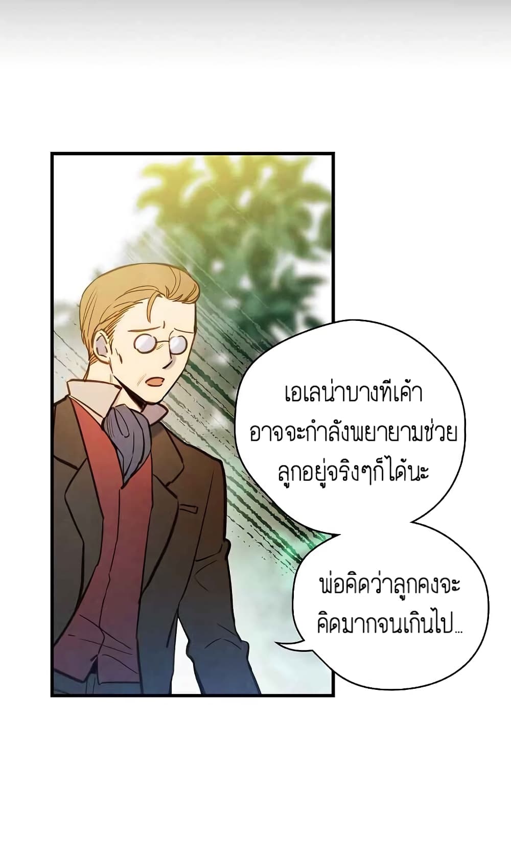 Shadows Queen ตอนที่ 2 (42)