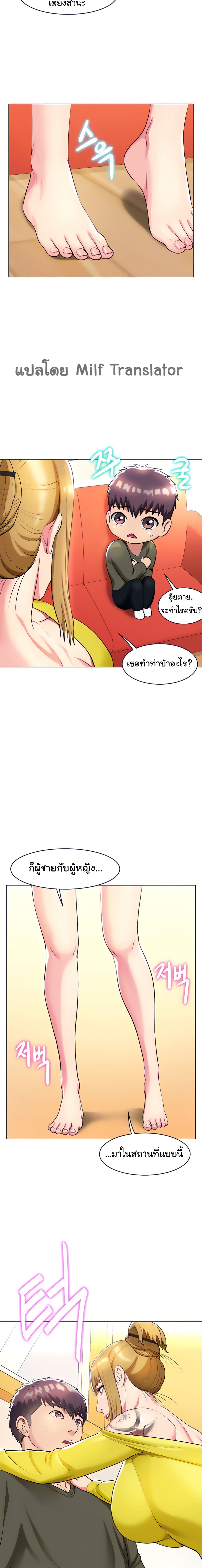 A Different Class ตอนที่ 16 (4)