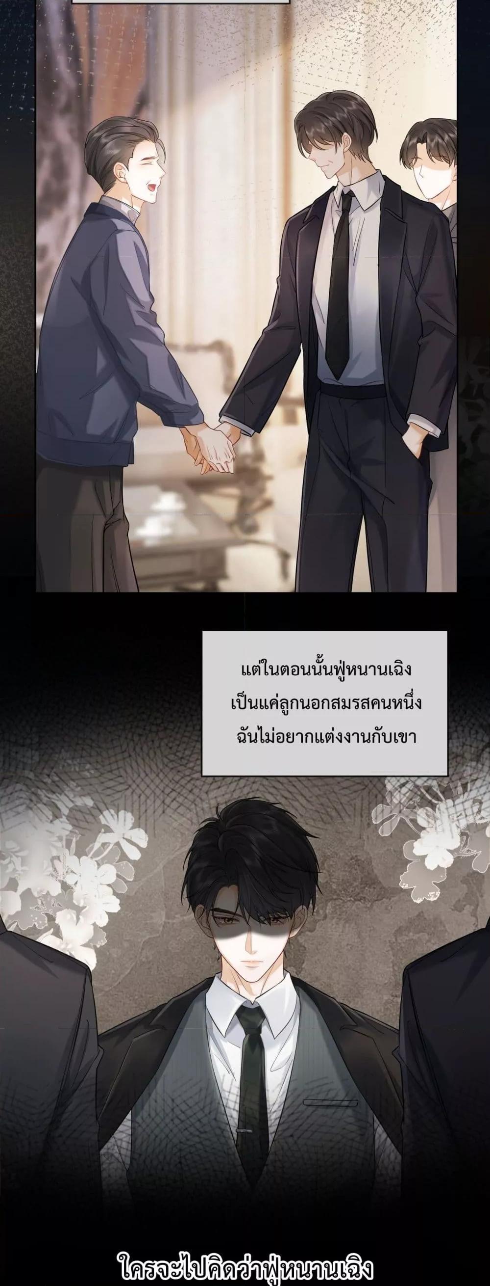 Billionaire CEO’S Substitute Wife ตอนที่ 10 (8)