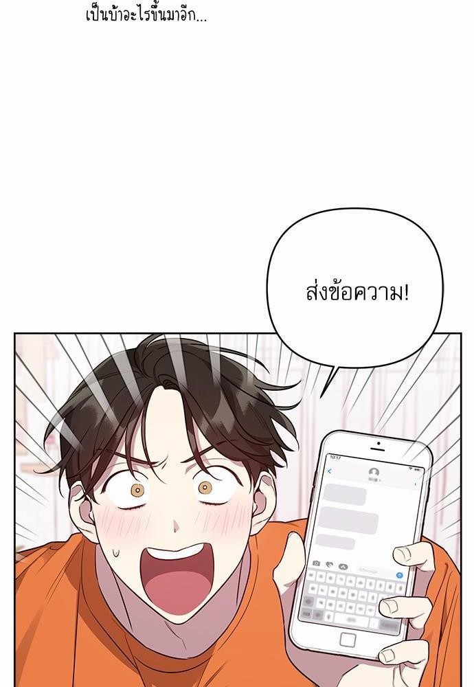 ติดกับหัวใจไอดอลที่รัก4 22