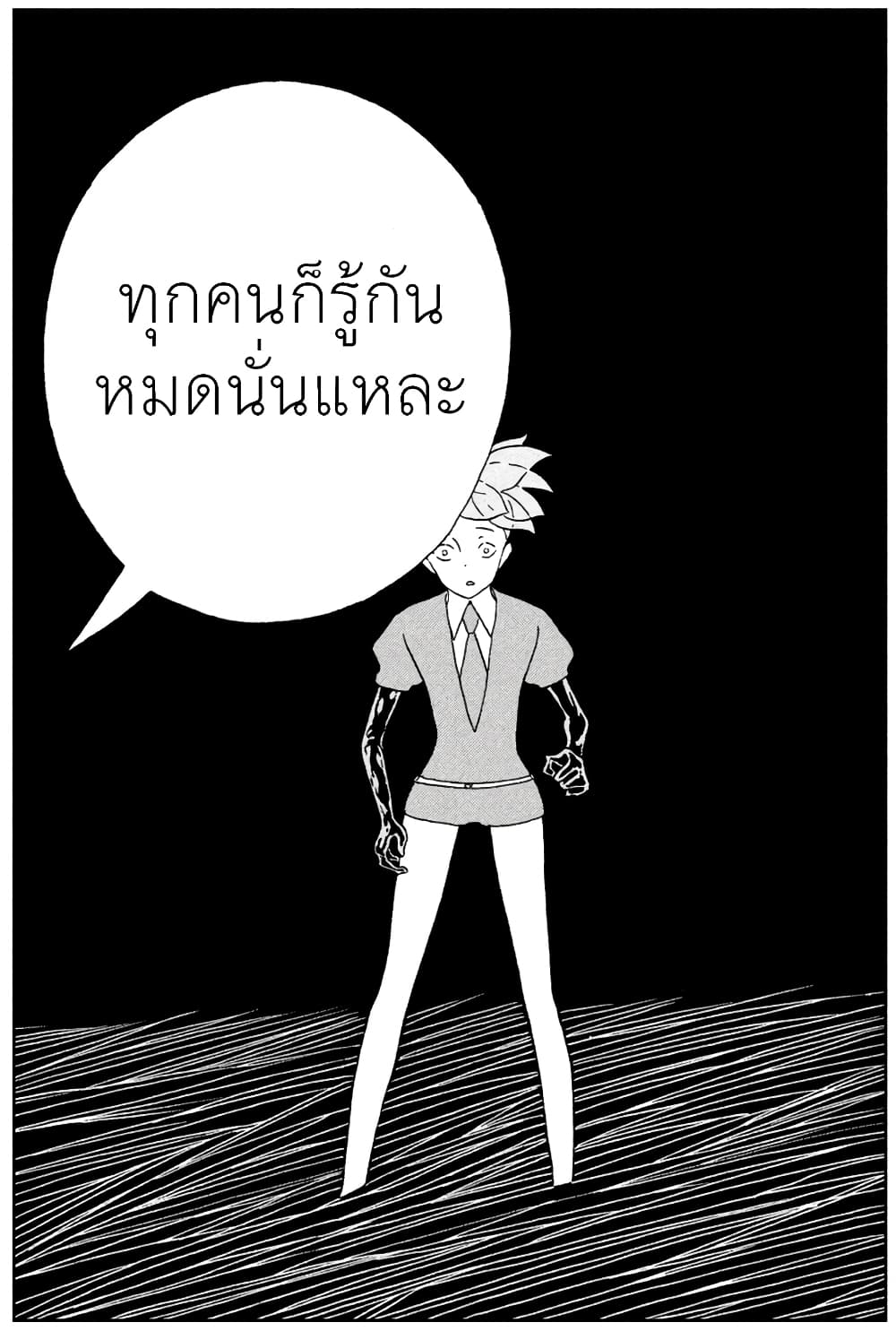 Houseki no Kuni ตอนที่ 28 (6)