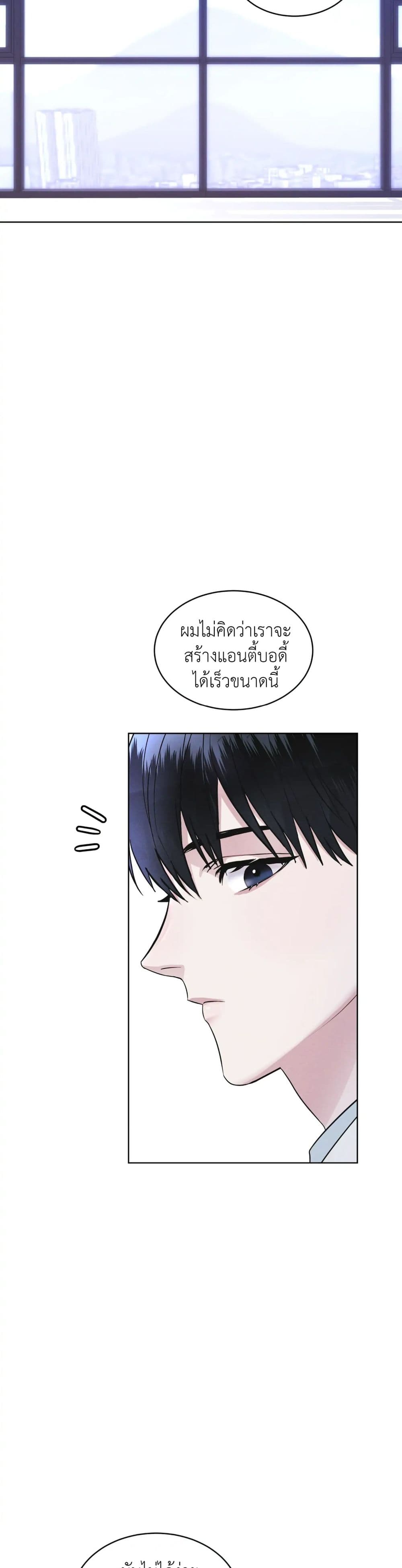 Rainbow City ตอนที่ 7 (19)