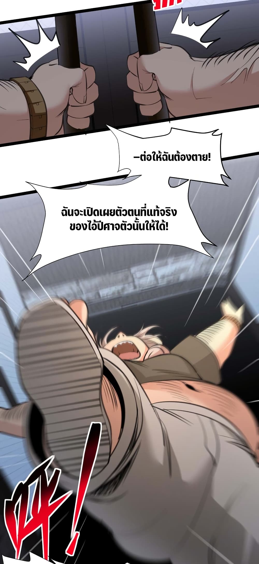 I’m Really Not the Evil God’s Lackey ตอนที่ 96 (17)