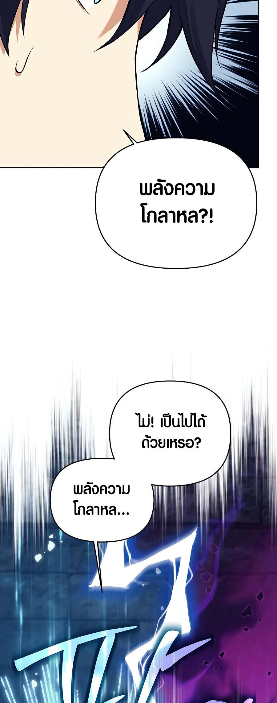 อ่านมันฮวา เรื่อง Doomed Character Of A Dark Fantasy World 21 85