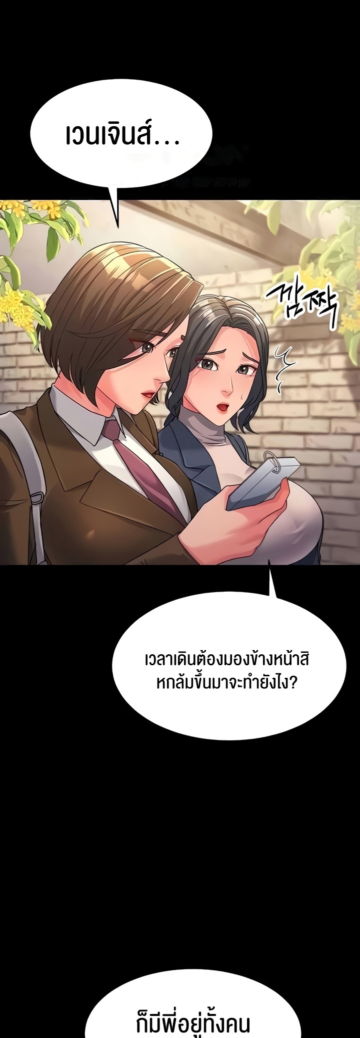 อ่านโดจิน เรื่อง Mother in Law Bends To My Will 22 21